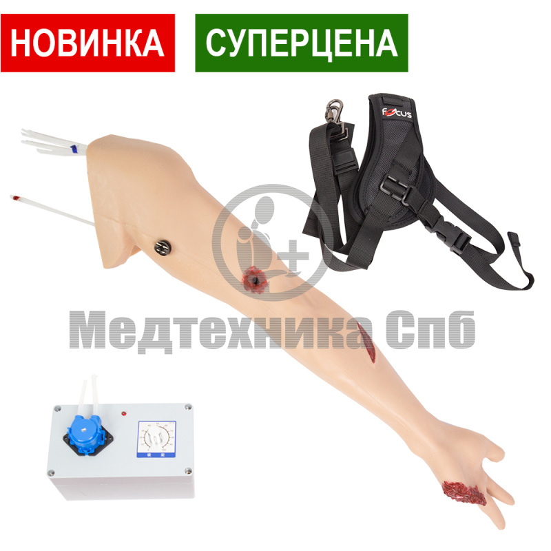 P1062 Рука тактическая Тренажер для отработки навыков остановки различных видов кровотечения